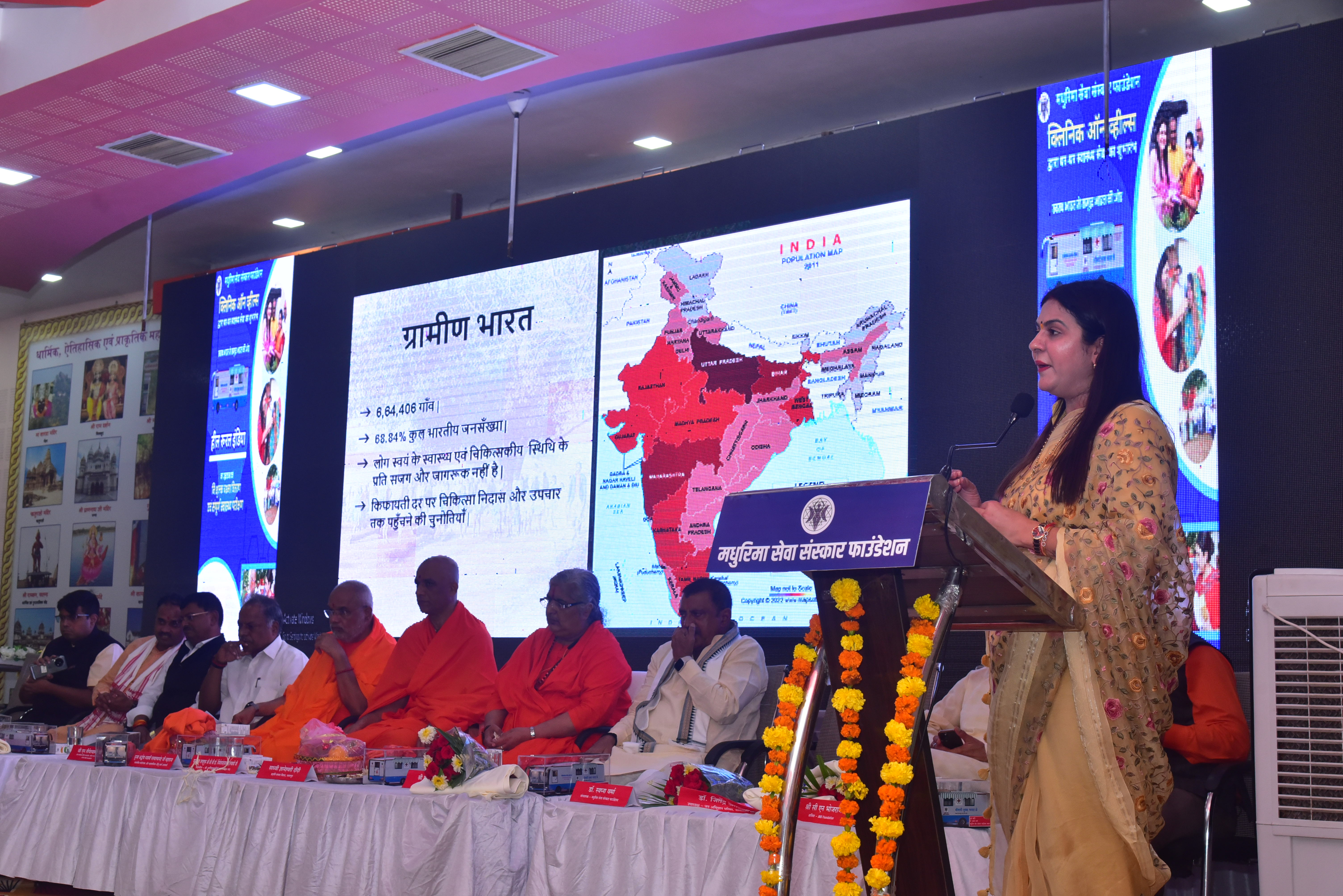 Dr. Verma Conference
